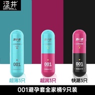 Shirai Polyurethane Condom 001 Hyaluronic Acid Ultra-Thin Condom Official Genuine Condom Adult Produ