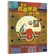 Come To The Insect Hotel For One Night/Claire Schvartz eslite