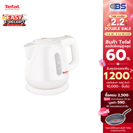 [Easy E-Receipt ]กาต้มน้ำร้อน Tefal กาต้มน้ำไฟฟ้า Mini Kettle Plastic ขนาดความจุ 0.8 ลิตร รุ่น BF812