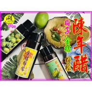 Kumquat Vinegar Lemon Plum No Added Best Enzyme Drink No. 74, Section 1, Dihua Street-25560870 ~