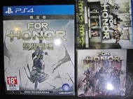 PS4 PlayStation 榮耀戰魂 中文版 限定版 含典藏版序號卡 杯墊 初回特典卡  For Honor