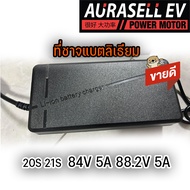 ที่ชาจแบตลิเธียม ที่ชาจ 20s21s 23s 24s 84v 88.2v 96.6v 100.8v ของรถไฟฟ้า JPGK