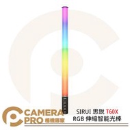 ◎相機專家◎ SIRUI 思銳 T60X RGB 伸縮智能光棒 LED 補光燈 棒燈 全彩 公司貨