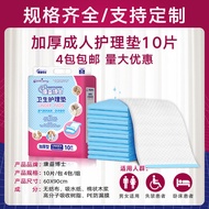 Dr. Kangyi Adult Nursing Pad Elderly Nursing Products Changing Pad Maternity Pad Maternity Special N