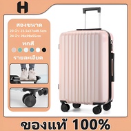 【YMX】 กระเป๋าเดินทาง bags Travel luggage 20/24 นิ้ว 8 ล้อ หมุนได้ 360 องศา ล้อลากเงียบพิเศษ กระเป๋าเดินทางล้อลาก น้ำหนักเบากันน้ำ suitcase