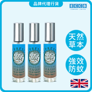 ALFRESCO - 英國草本防蚊香水噴霧 10ml x 3枝裝 成人孕婦適用 (蚊怕水,戶外,行山) (最佳使用日期：2027.12）