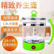 Health Decoction Pot 1.8L Glass Pot 1 Full Pot Health Care Automatic Gift Teapot Health Decoction Po