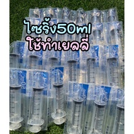 Syringe 50ml nipro 3 Pieces/Set
