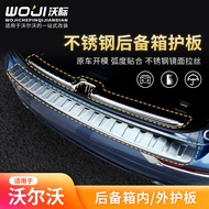 Volvo Boutique Volvo Volvo Volvo Trunk Inner Guard Plate Outer Guard Plate S60 V60 XC60 S90 XC90 XC4
