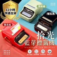 B21S B21 Shiguang Label Machine Jingchen Thermal Induction Printer Sticker Marking Price