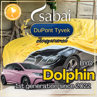 Sabai ผ้าคลุมรถ BYD Dolphin เนื้อผ้า Dupont Tyvek สุดยอดผ้าคลุมรถระดับ Premium ไม่ติดสี มีซับใน gree