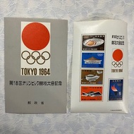 （日本郵票）*稀有品* 1964年第18屆日本東京奧運會郵票小型張