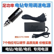 96w Motor Power Supply 12-24V Speed Regulating Motor Adapter Adjustable Voltage Charger775795Motor P