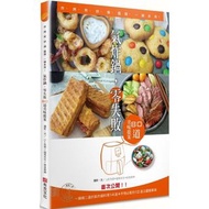 氣炸鍋，零失敗 全新 2本 氣炸鍋食譜書 (送飛利浦氣炸鍋食譜)