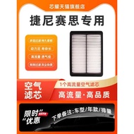 Suitable for Genice G70 G80 GV70 GV80 Air Filter Original Factory Upgrade Car Filter Air Filter