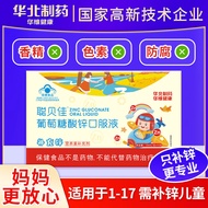 Zinc Gluconate Oral Liquid Made in Huabei Zinc Supplement Oral Liquid Calcium Iron Zinc Oral Liquid 