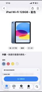 Apple iPad Wi-Fi 128GB 藍色