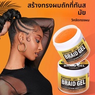 Hair Moisturizing Hair Wax เจลถักเปียติดทนนานสําหรับ Braids Neat Braids ที่กําหนดไม่มีรอยต่อควบคุม E