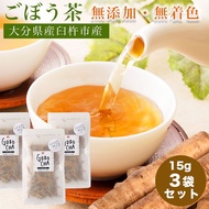 お茶 ごぼう茶 ゴボウ茶 無農薬 国産 ごぼうちゃ 健康茶 けんこう茶 ノンカフェイン 【3袋セット】 手作り ごぼう茶 ゴボウ茶 産地直送 ギフト プレゼント 母の日 父の日 敬老の日 御中元 お中