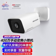 HIKVISION HIKVISION Surveillance Camera 4 million Qing POE Indoor Manual Camera Zoom Network