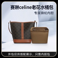 [Bag Liner] Suitable for celine celine Presbyopic Bucket Bag Liner Bag Nylon Bag Inner Bag Inner Bag