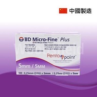 BD Becton Dickinson - BD Micro-Fine胰島素注射針頭 31G 5mm 100支 (平行進口) (此日期前最佳: 2029年6月)