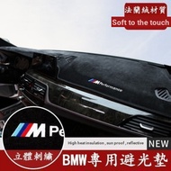 BMW Central Console Dashboard Suede Lightproof Pad F10 F30 E90 F48 G20 G30 X1 X3 X5 X6 Sunscreen Hea