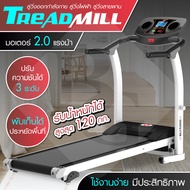 B&G ลู่วิ่งไฟฟ้า ลู่วิ่งสายพาน ลู่วิ่งออกกำลังกาย เครื่องออกกำลังกาย ออกกำลังกายเพื่อสุขภาพ ลู่วิ่ง