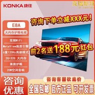 koa/ 55e8a 55英寸 232gb 120hz 4k超清高刷護眼電視