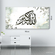 Calligraphy wall decoration allahu Akbar home decoration calligraphy allahu Akbar