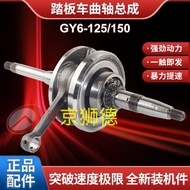 Scooter Moped Wildfire Fuxi 125 Guangyang Fille GY6-125 Link Crankshaft Zhongsha Women's Clothing Ca