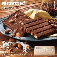 Royce Salt Almond & Cacao Nibs Chocolate Bar  原味杏仁 · 可可豆粒 朱古力