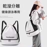 乾濕分離防水游泳健身包 雙肩束口大容量運動背包 獨立鞋倉沙灘專用防水袋 輕便耐磨戶外旅行包 游泳健身兩用收納包 防潑水面料耐臟易清潔 休閒百搭不挑穿搭 運動出行超實用