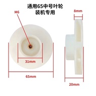 DC Submersible Pump Accessories Impeller Carbon Brush Water Seal Oil Seal Battery Car Pump Accessori