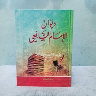 Book Ori | Diwa Imam Syafi'i | ديوان الامام الشافعي | Original 100% | Darul Fikr Beirut