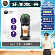 [ส่งฟรี ขายดี] [เลือกสีได้] NESCAFE DOLCE GUSTO เนสกาแฟ โดลเช่ กุสโต้ เครื่องชงกาแฟแคปซูล Genio S pl