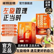 Norland L-Carnitine100000L-carnitine L-carnitine 20,000 200ml * 120 Drinks Sports Fitness Official A
