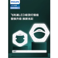 PHILIPS Philips G3 14/20/25/36W 865 LED Ceiling Light Sticker Module Strip Module