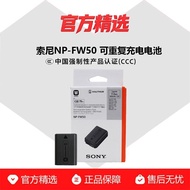 [Domestic Version] Sony NP-FW50 Digital Camera Rechargeable Battery Original Factory Original Packag