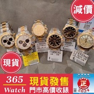 116523 116523g 116503 116503g 116523ng 金鋼 Daytona 40mm 收勞力士 二手錶 收rolex 收錶