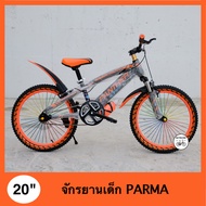 จักรยานเด็ก จักรยานเสือภูเขา PANTHER 20 นิ้ว รุ่น PARMA โช๊คหน้ากระบอกใหญ่ ซี่ลวดสี รุ่นใหม่ล่าสุด SHAX เขียว One
