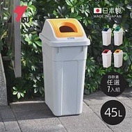 【日本RISU】W&amp;W日本製大型回收分類垃圾桶-45L-1入-多款用途可選 -鐵鋁罐回收專用(黃蓋)