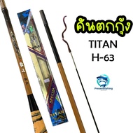 Shrimp Fishing Rod TITAN H-63 Weight Ul Specially For Ponds.