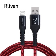 Riivan Lightning to USB 充電傳輸線1.5M-紅 RCAL15-RD