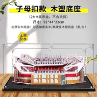 กล่องเก็บของ Acrylic สำหรับ LEGO 10272 Old Trafford Manchester United Stadium กล่องป้องกันฝุ่น กล่อง