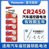 Panasonic CR2450/CR2430 Button lithium battery3V Car key remote control3v Lithium Battery