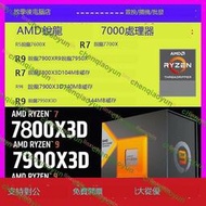 適用AMD銳龍7500F 7800X3D 7600X 7700 7900X 7950X盒裝CPU處理器散片