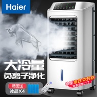 海尔（Haier） 空调扇冷风扇加湿制冷机单冷风机无叶风扇制冷气扇家用客厅卧室节能制冷器冷气机小空调 【强效制冷+定时净化】遥控款HFL-LG1822R