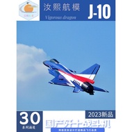 Model Aircraft J-10 Small Plane30Ducted Model Toy Drone Remote Control Electric Aircraft Park Machin