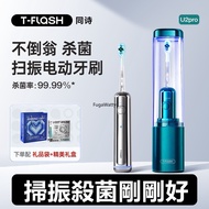 [Ready Stock] TFLASH Same Poem/Aiqi U2PRO & U2 Sweeping Electric Toothbrush Automatic Smart Couple M